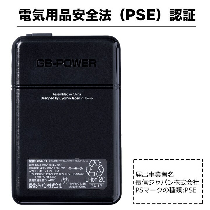 即日発送】空調服用（28V専用 ファン＆バッテリーPRO MAXセット
