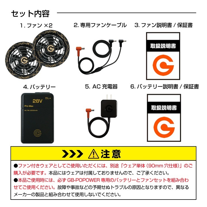 【即日発送】空調服用（28V専用 ファン＆バッテリーPRO MAXセット）長信ジャパン GB-POWER GB428PD PROMAX GF1 長信ジャパン【15ケ月ロング保証】 急速充電 空調ウェア ファン付きウェア対応 EFウェア 超大風量 熱中症対策 春夏 作業服 作業着 釣り キャンプ
