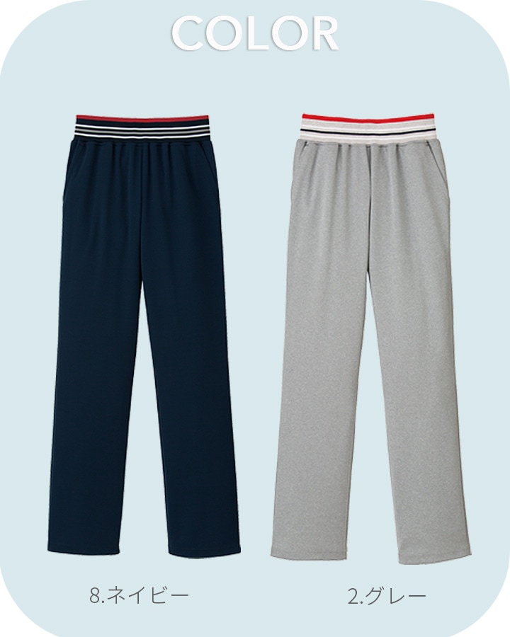 ロングパンツ ジャージ tp6800u 介護福祉 ケアウェア ジャージパンツ