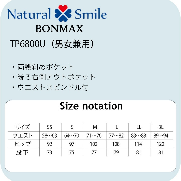 ロングパンツ ジャージ tp6800u 介護福祉 ケアウェア ジャージパンツ