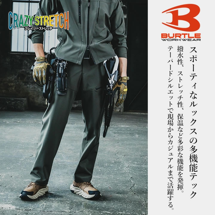 バートル カーゴパンツ 2025AW新作 832 ストレッチ 撥水 保温 ユニ