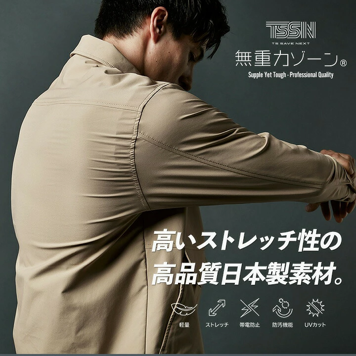 TSデザイン 作業服 ストレッチ ジャンバー ジャケット 2025AW新作 4617 ストレッチ 軽量 帯電防止 防汚 UVカット パルパーエコ TSエコハイブリッドダブルクロス 通年 作業服 作業着 TSDESIGN 藤和