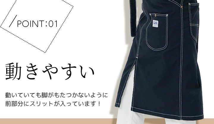 【即日発送】Lee 腰下エプロ ン 前掛け デニムエプロン ヒッコリー ウエストエプロン 男女兼用 飲食店 レストラン ユニフォーム カフェ 制服 カフェエプロン LCK79008 送料無料