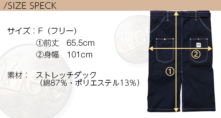 【即日発送】Lee 腰下エプロ ン 前掛け デニムエプロン ヒッコリー ウエストエプロン 男女兼用 飲食店 レストラン ユニフォーム カフェ 制服 カフェエプロン LCK79008 送料無料
