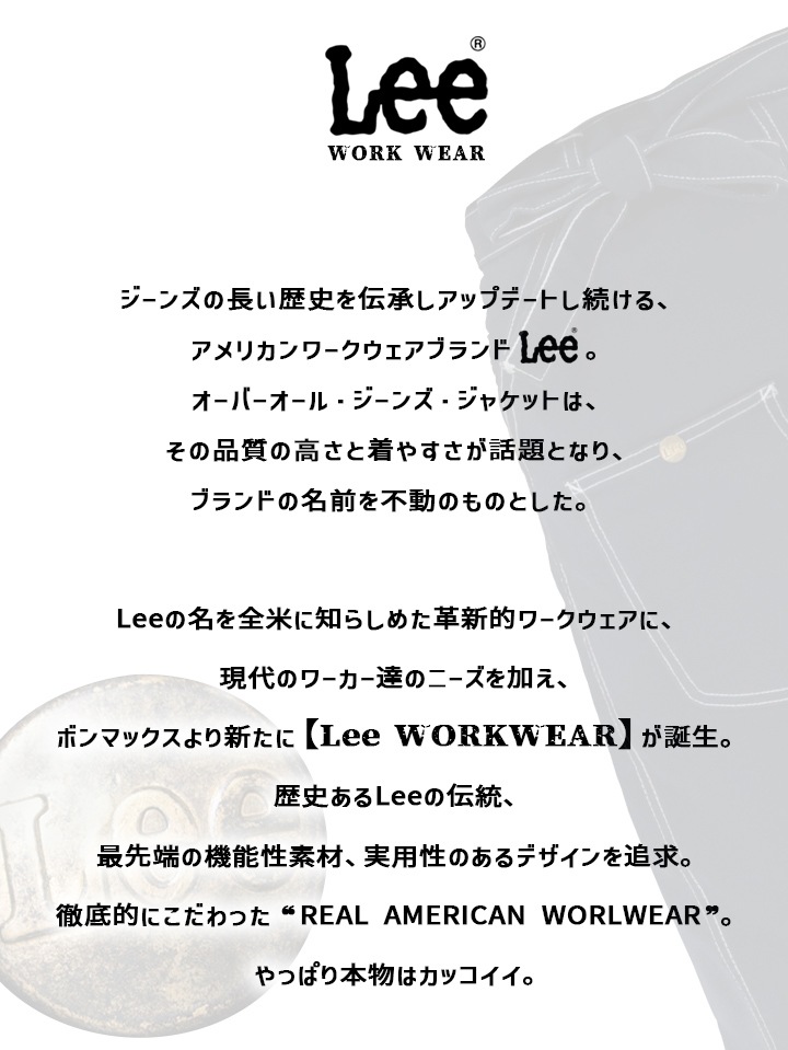 【即日発送】Lee 腰下エプロ ン 前掛け デニムエプロン ヒッコリー ウエストエプロン 男女兼用 飲食店 レストラン ユニフォーム カフェ 制服 カフェエプロン LCK79008 送料無料