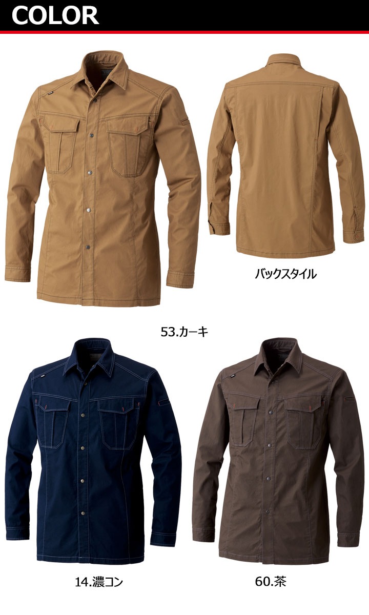 美品 SUKU  長袖シャツ TomoeSAKURA】 14004 長袖シャツ [通年]通販ページ│自重堂＜公式