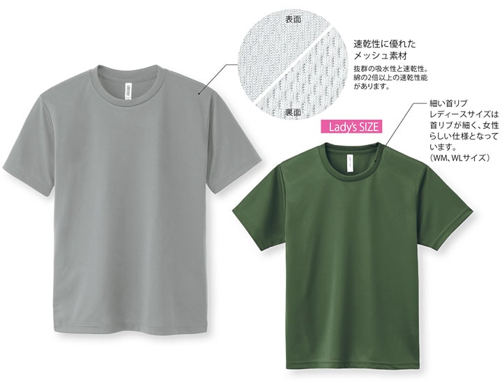 半袖Tシャツ トムスブランド 00300-act グリマー 100-5L 41色 4.4オンス 吸汗 速乾 紫外線カット キッズ レディース メンズ ドライTシャツ 作業服 カラー134-35