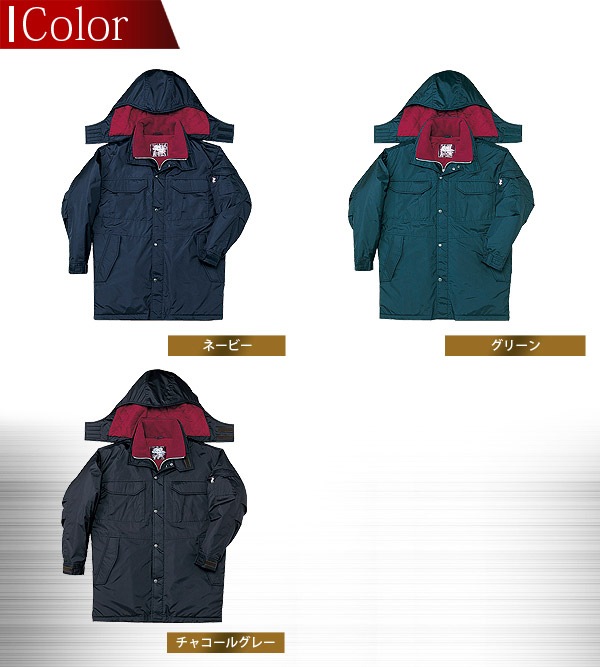 自重堂 防水防寒コート 48163 防寒着 防寒服 作業服 作業着 フード付き 48160シリーズ