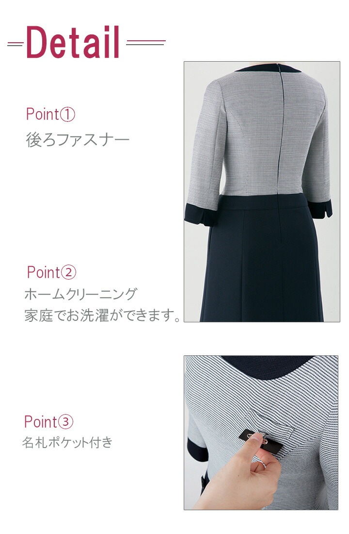 ワンピース 事務服 アンジョア enjoie 66410 受付 エステ服 制服 オフィスウェア 5号～15号