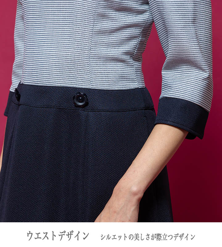 ワンピース 事務服 アンジョア enjoie 66410 受付 エステ服 制服 オフィスウェア 5号～15号