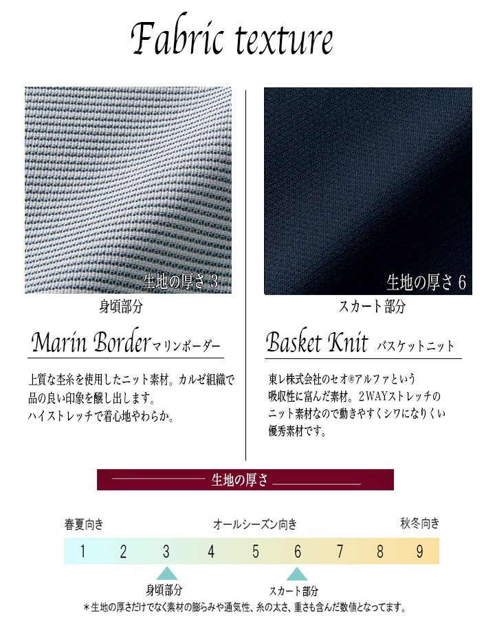 ワンピース 事務服 アンジョア enjoie 66410 受付 エステ服 制服 オフィスウェア 5号～15号