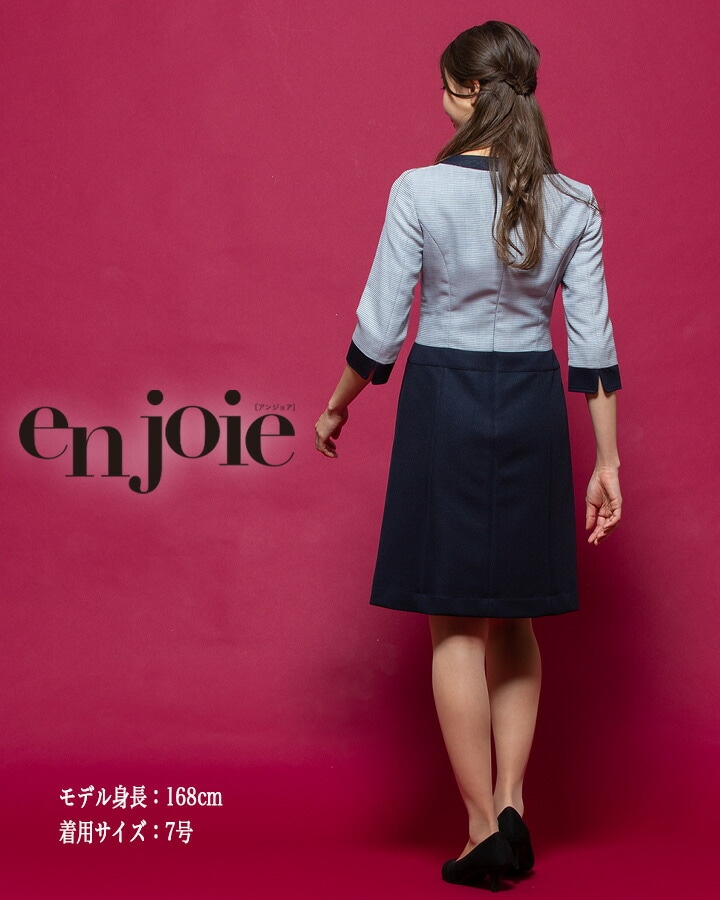 ワンピース 事務服 アンジョア enjoie 66410 受付 エステ服 制服
