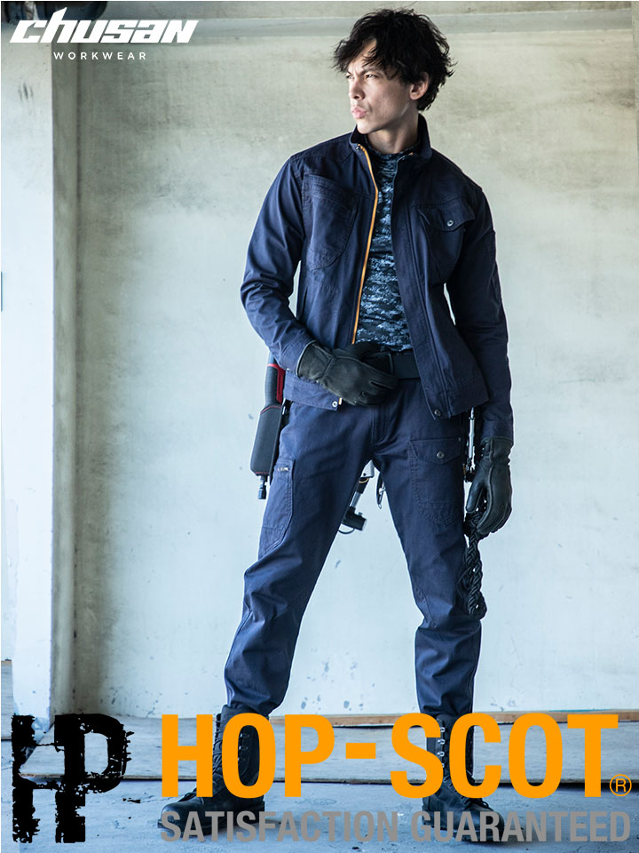 作業服 綿100％ 長袖ブルゾン 中国産業 HOP-SCOT 770009 オール