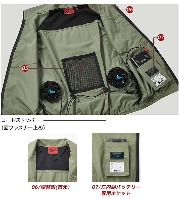 即日発送】空調服 ベスト ジャウィン 54140 服のみ 作業着 Jawin 自重