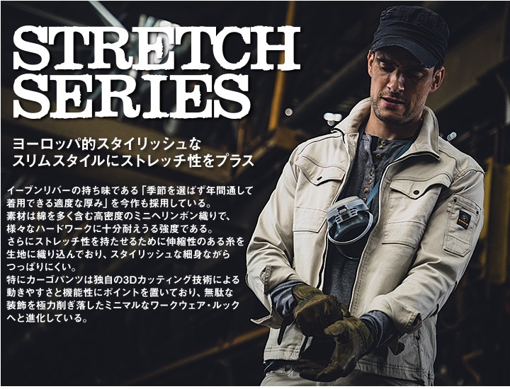 イーブンリバー ストレッチ ブルゾン 作業服 ERX207 EVENRIVER 【4L-5L