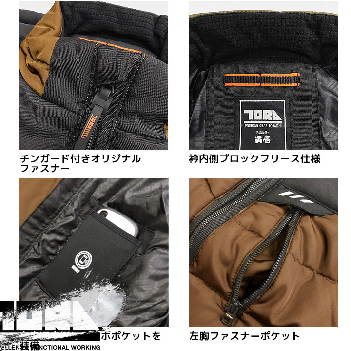 【即日発送】寅壱 防寒ベスト アウトフィットベスト 2587-602 撥水 秋冬 保温 2587シリーズ 防寒服 防寒着 作業服 作業着 