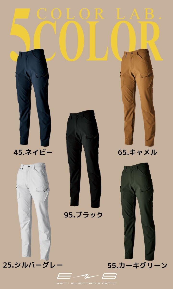TSデザイン 作業服 カーゴパンツ ズボン 56041 エコダブルライト