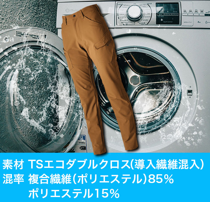 TSデザイン 作業服 カーゴパンツ ズボン 56041 エコダブルライトクロス