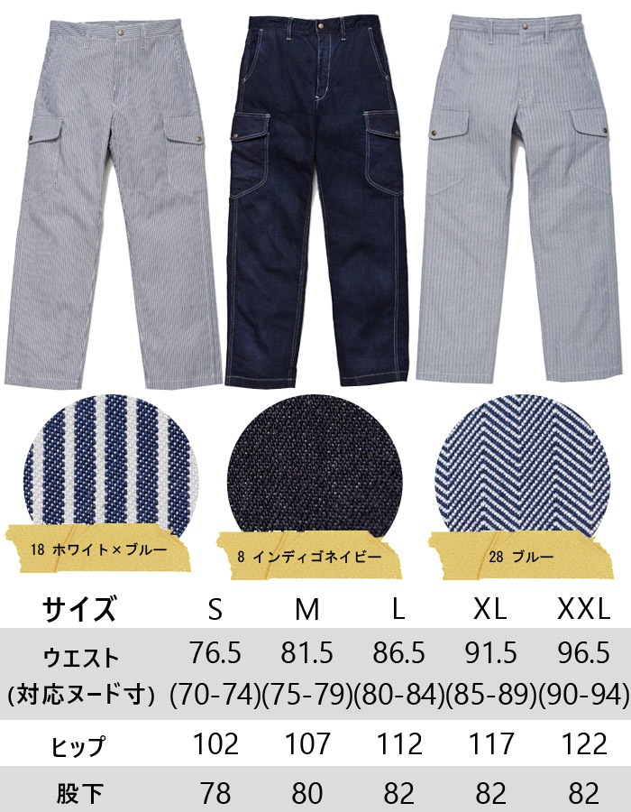 【即日発送】Lee カーゴパンツ メンズ ストレッチ 飲食店 サービス業 ユニフォーム カフェ 制服 作業服 作業着 ズボン LWP66002 ボンマックス