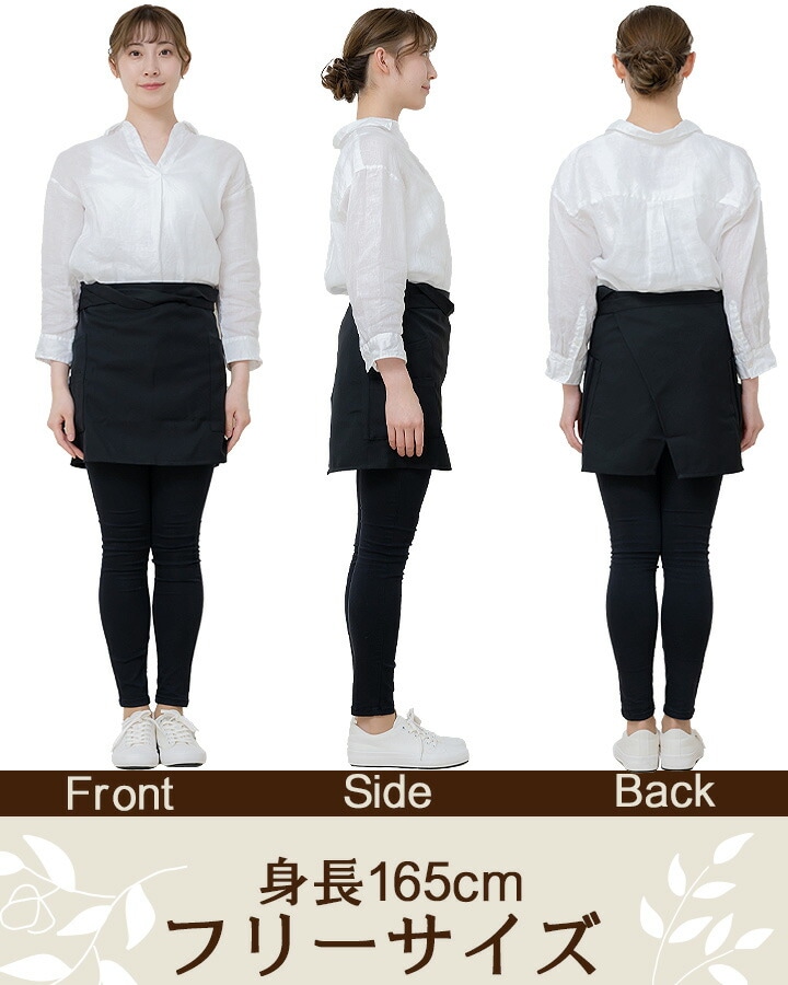ショートエプロン 前掛け アルベ T-8088 男女兼用 カフェ 飲食店 制服