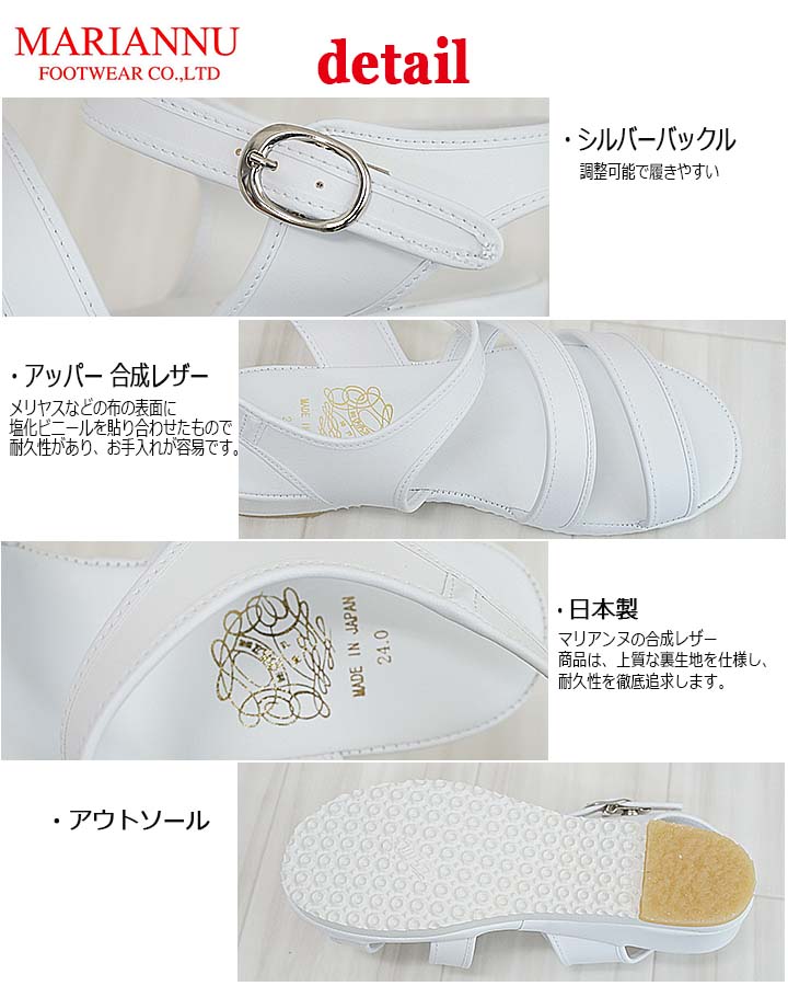 ナースサンダル マリアンヌ no.39 no.39 履きやすい ナース エステ 受付 事務 サンダル 疲れにくい 日本製 履きやすいサンダル ナーズシューズ白