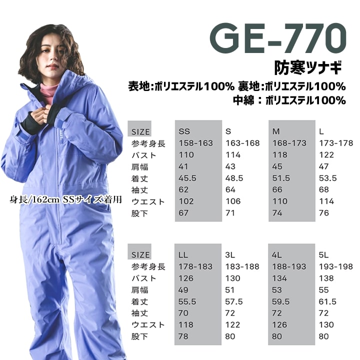 防寒ツナギ 防水 GRACE BACK エディション グレースエンジニアーズ GE