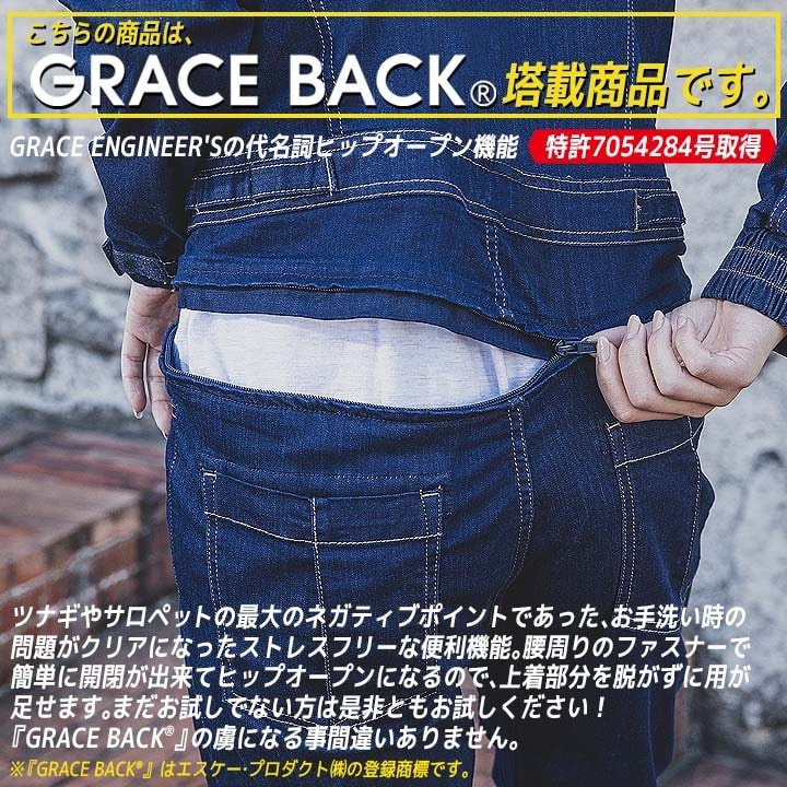 防寒ツナギ 防水 GRACE BACK エディション グレースエンジニアーズ GE-770 ブリザードシェルツナギ 防風 防水 防寒 秋冬 男女兼用