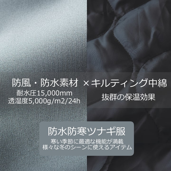 防寒ツナギ 防水 GRACE BACK エディション グレースエンジニアーズ GE-770 ブリザードシェルツナギ 防風 防水 防寒 秋冬 男女兼用