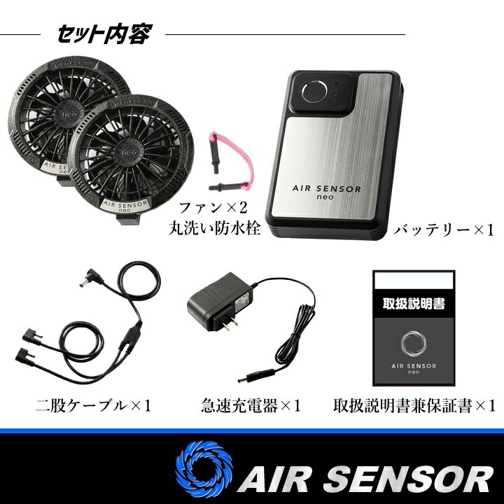 クロダルマ空調服セット エアセンサーネオ、合羽用ファンキャップ、バッテリーポーチ 即日発送】空調服 バッテリー カラーファンセット エアー