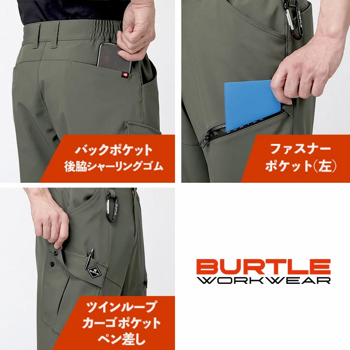 バートル ジョガーカーゴパンツ 2025AW新作 833 ストレッチ 撥水 保温