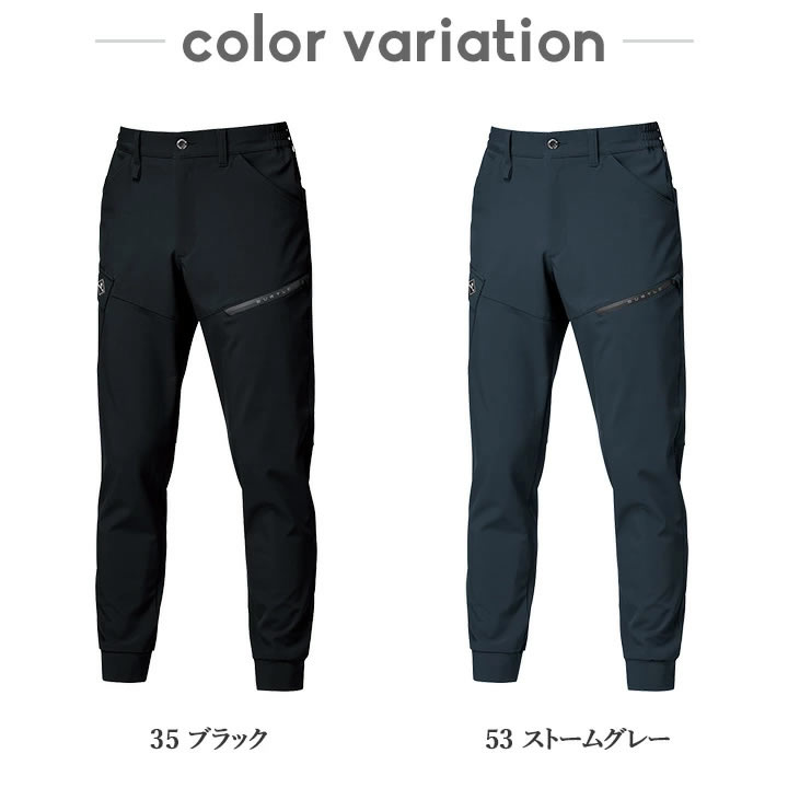 バートル ジョガーカーゴパンツ 2025AW新作 833 ストレッチ 撥水 保温