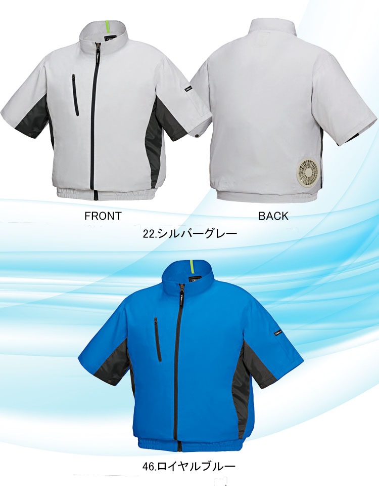 空調服 半袖 ジーベック ブルゾン【服のみ 単品販売】 XE98004 透湿 撥 