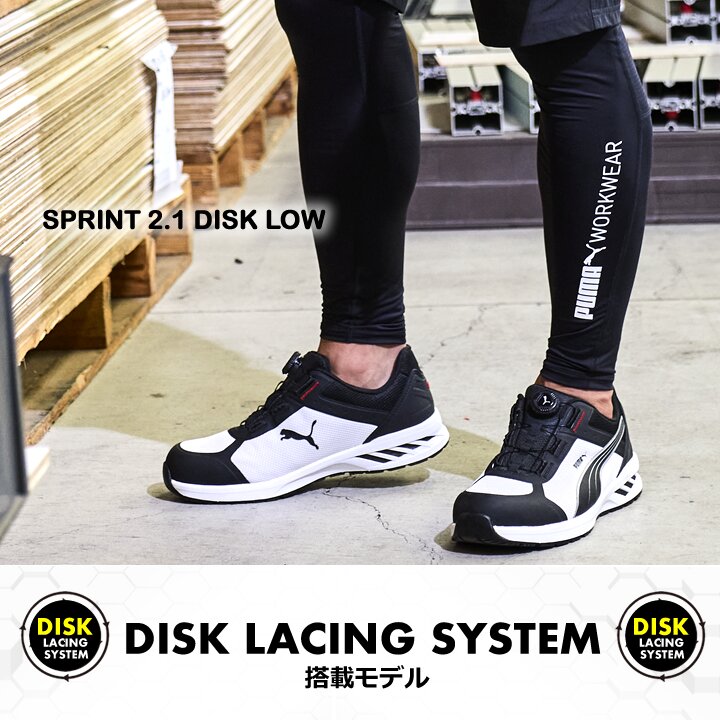 【即日発送】プーマ 安全靴 ローカット SPRINT2.1 DISK MID ダイヤル式 PUMA レーシングシステム アイコニック 牛革 静電防止 3E クッション性 強化合成樹脂先芯 プロテクティブスニーカー セーフティー フットウエア 作業靴 PUMA JAPAN ATHLETICシリーズ