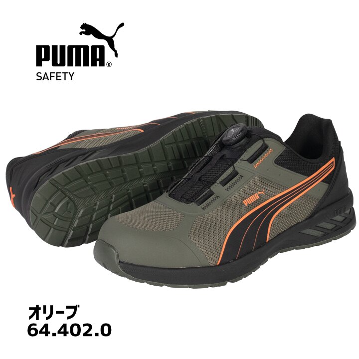 【即日発送】プーマ 安全靴 ローカット SPRINT2.1 DISK MID ダイヤル式 PUMA レーシングシステム アイコニック 牛革 静電防止 3E クッション性 強化合成樹脂先芯 プロテクティブスニーカー セーフティー フットウエア 作業靴 PUMA JAPAN ATHLETICシリーズ