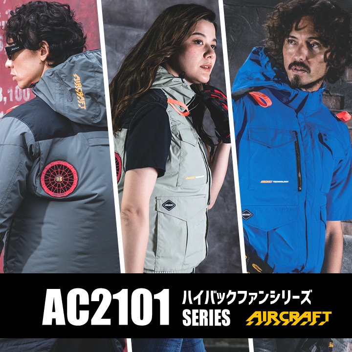 即日発送】バートル 空調 半袖ブルゾン 2026年モデル AC2106 服のみ