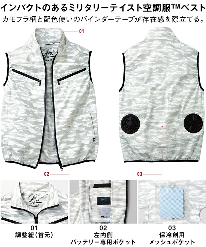 即日発送】空調服 ベスト Z-DRAGON 74070 服のみ 自重堂 作業着│作業