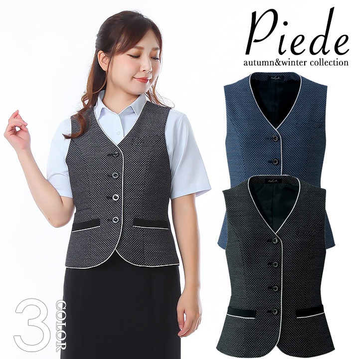 事務服 ベスト レディース オフィスウェア ユニフォーム 制服 アイトス hcv8300 ストレッチ 飲食店 サービス業 受付 事務 ホテル スーツ 女性用