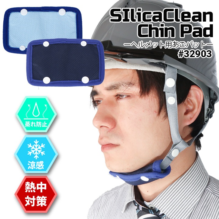 ミリタリーヘルメット Sサイズ グレー 新品 アゴ紐 インナーパッドセット 熱中症対策 ヘルメット用インナー シリカクリンヘルメット用あごパッド