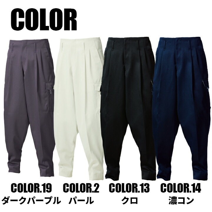 ラスト一着!!　特攻服ズボン 寅壱 高所用K-1パンツ 2530-234 制電 カーゴパンツ ズボン 鳶職 鳶服