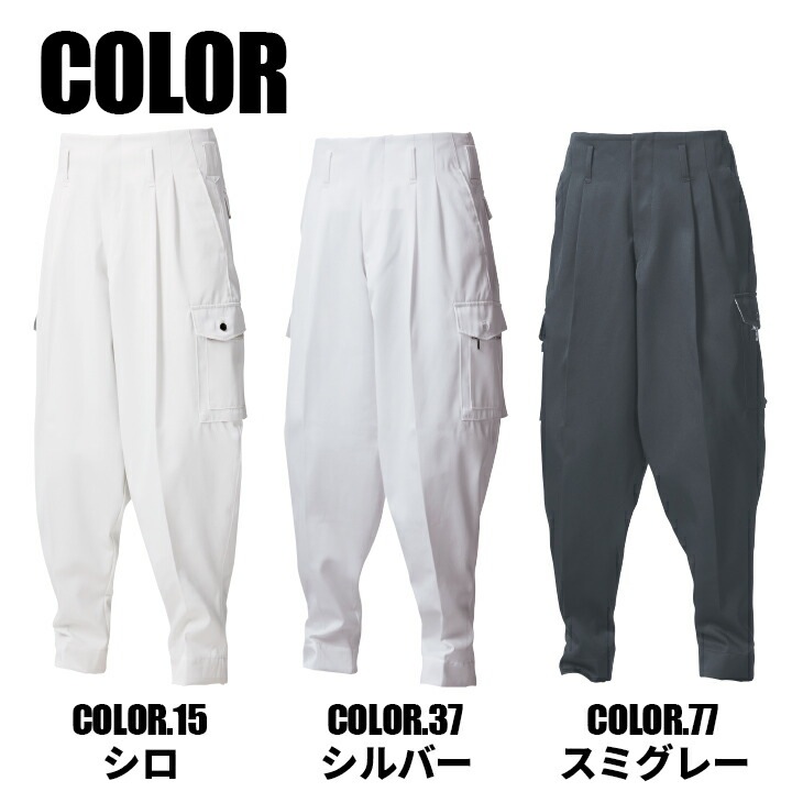 寅壱 高所用K-1パンツ 2530-234 制電 カーゴパンツ ズボン 鳶職 鳶服 作業服 作業着 とらいち トライチ