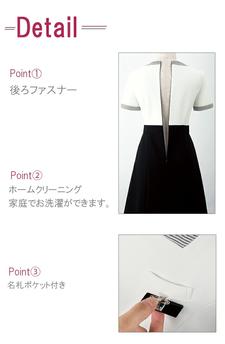 ワンピース 事務服 アンジョア enjoie 66420 半袖 透け防止 女性用 レディース 受付 エステ服 制服 オフィスウェア 5号~15号