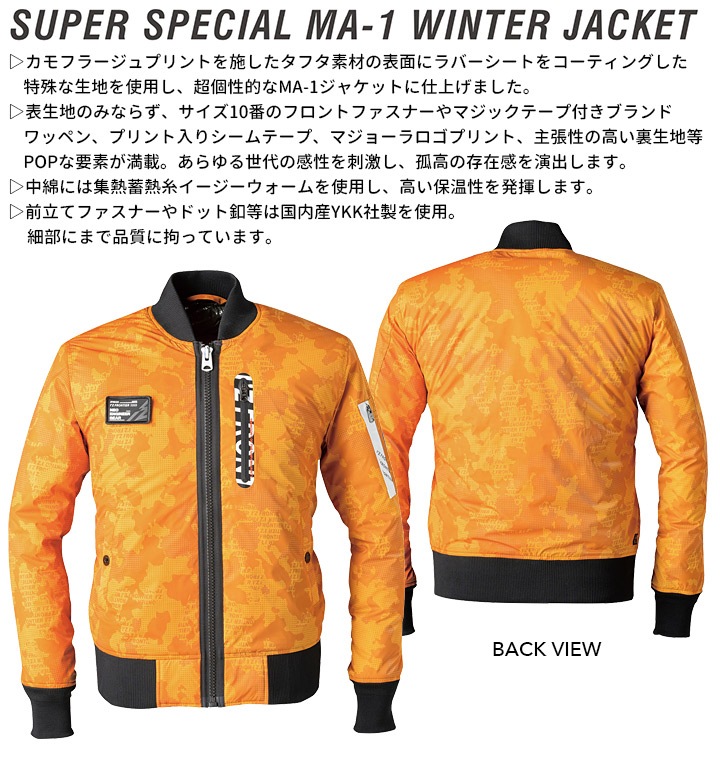 アイズフロンティア 防寒着 防寒 ジャンバー ジャケット