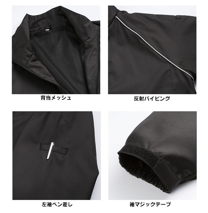 防寒着 防寒ジャンバー 撥水 防風 32133 クロダルマ ブルゾン