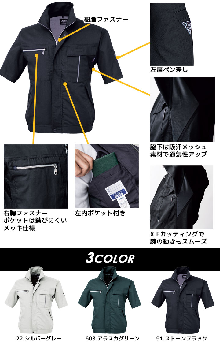 げんすけ様BS 半袖プルシルバー ジーベック 半袖ブルゾン 1251 吸汗 速乾 防シワ ジャケット