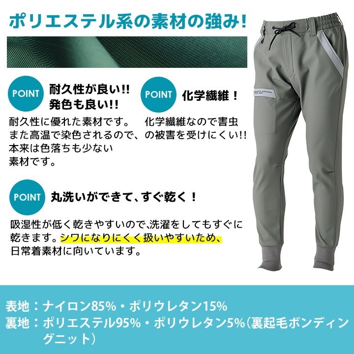 寅壱 防寒ズボン ジョガーパンツ 裏起毛 9410-235 カーゴパンツ