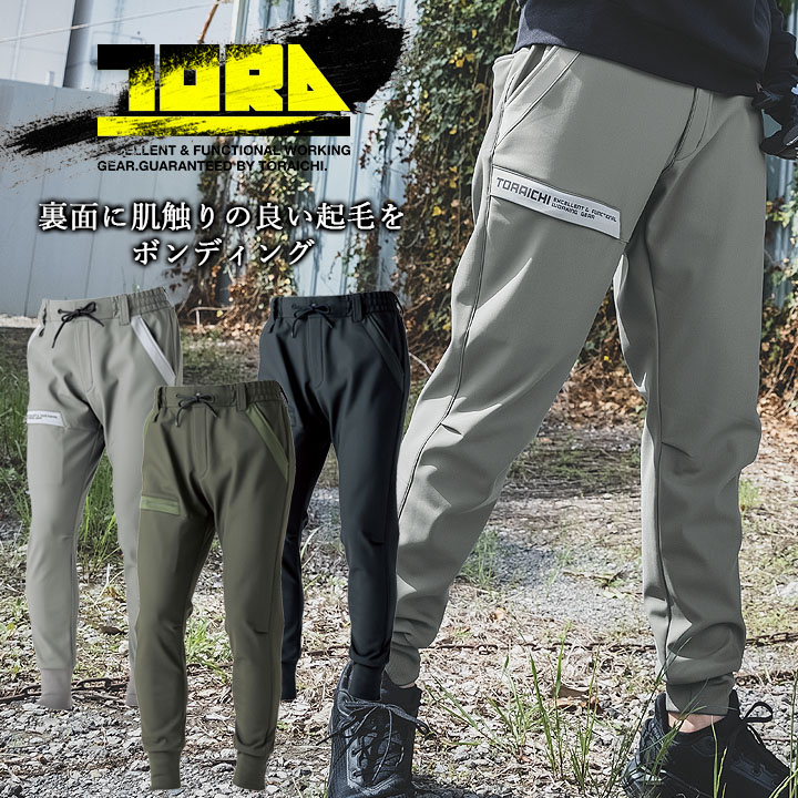 寅壱 防寒ズボン ジョガーパンツ 裏起毛 9410-235 カーゴパンツ