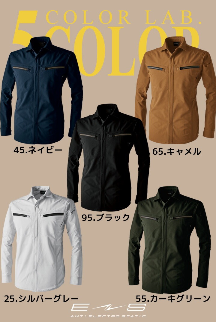 TSデザイン 作業服 ワークシャツ 長袖シャツ ロングスリーブシャツ 5605 エコダブルライトクロス 春夏 ストレッチ 吸汗速乾 SR加工 帯電防止 静電 JIST8118適合 ドライ素材 メンズ エコ素材 レディース 作業着 藤和