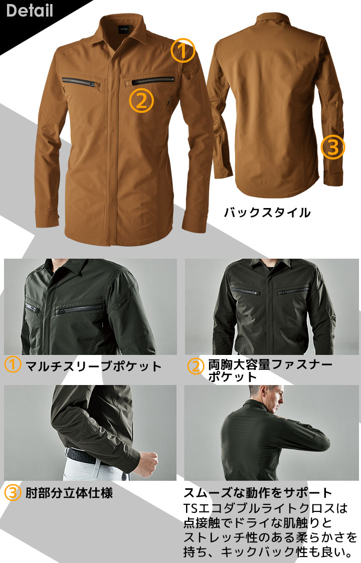 TSデザイン 作業服 ワークシャツ 長袖シャツ ロングスリーブシャツ 5605 エコダブルライトクロス 春夏 ストレッチ 吸汗速乾 SR加工 帯電防止 静電 JIST8118適合 ドライ素材 メンズ エコ素材 レディース 作業着 藤和