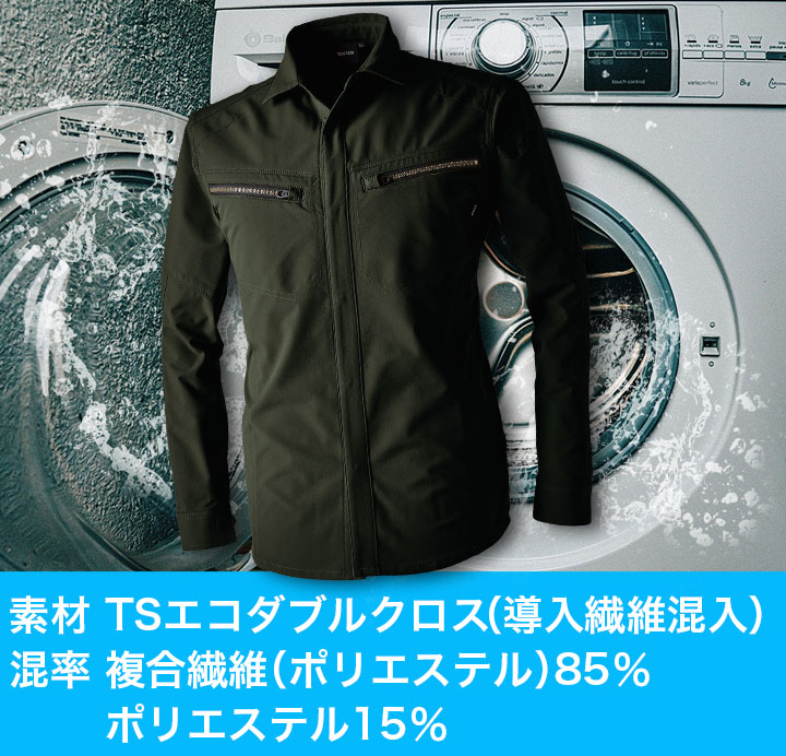 TSデザイン 作業服 ワークシャツ 長袖シャツ ロングスリーブシャツ 5605 エコダブルライトクロス 春夏 ストレッチ 吸汗速乾 SR加工 帯電防止 静電 JIST8118適合 ドライ素材 メンズ エコ素材 レディース 作業着 藤和