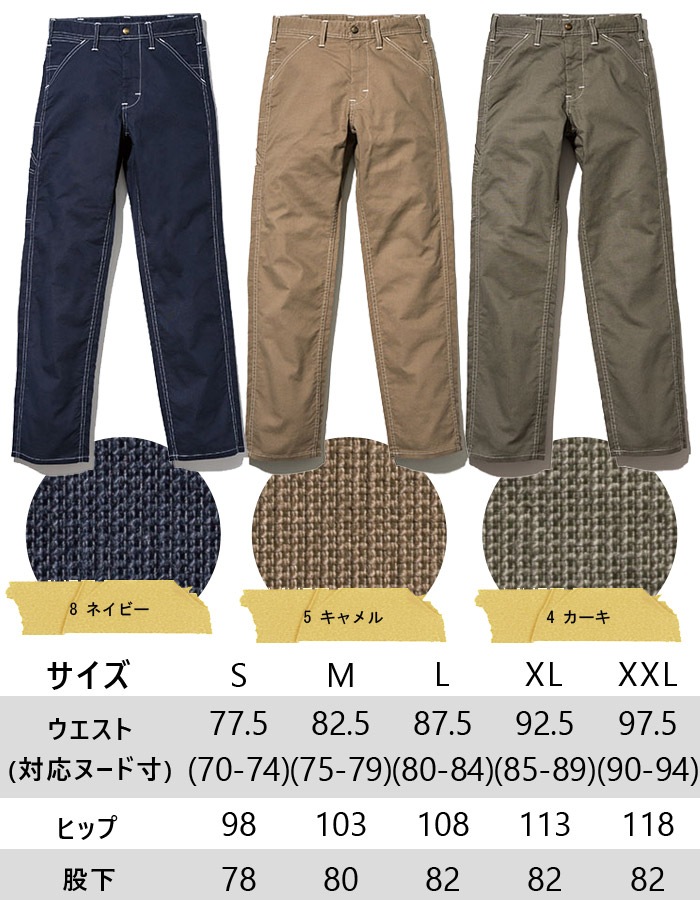 【即日発送】Lee ペインターパンツ LWP66003 メンズ ストレッチ 飲食店 ユニフォーム 制服 カフェ 作業服 作業着 ズボン